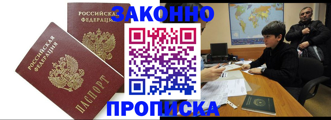 где прописаться в Болхове