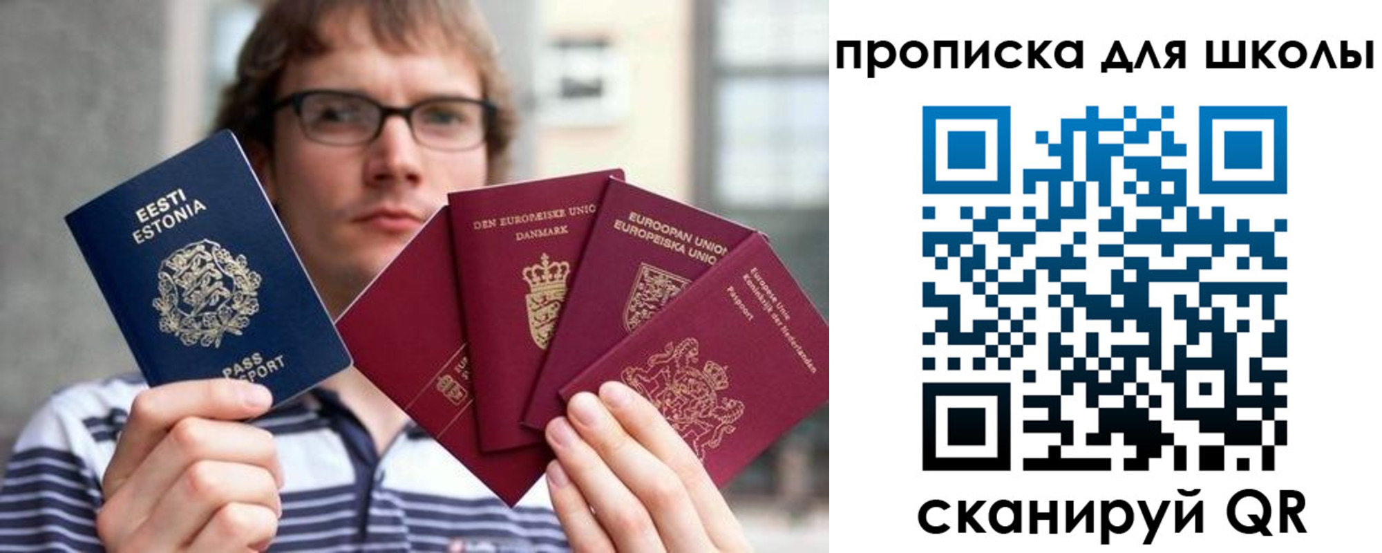 прописка в Болхове