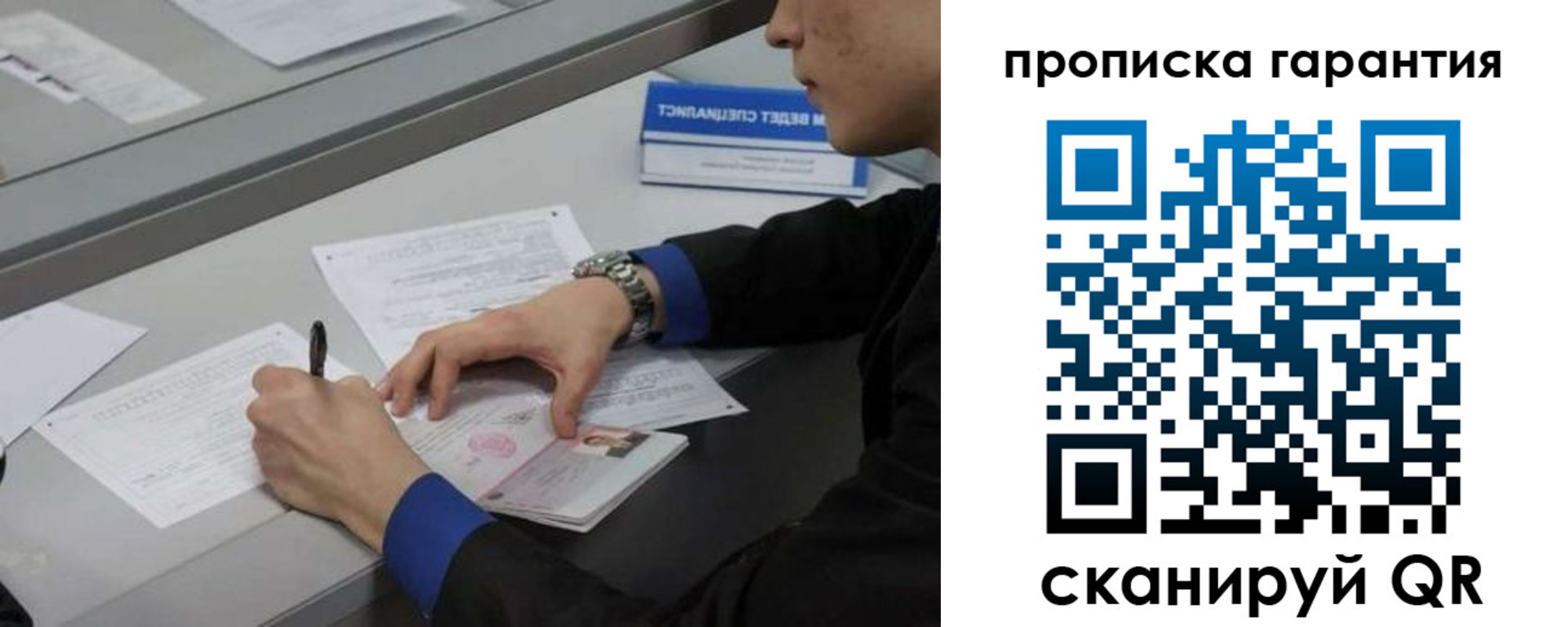 прописка штамп в Болхове