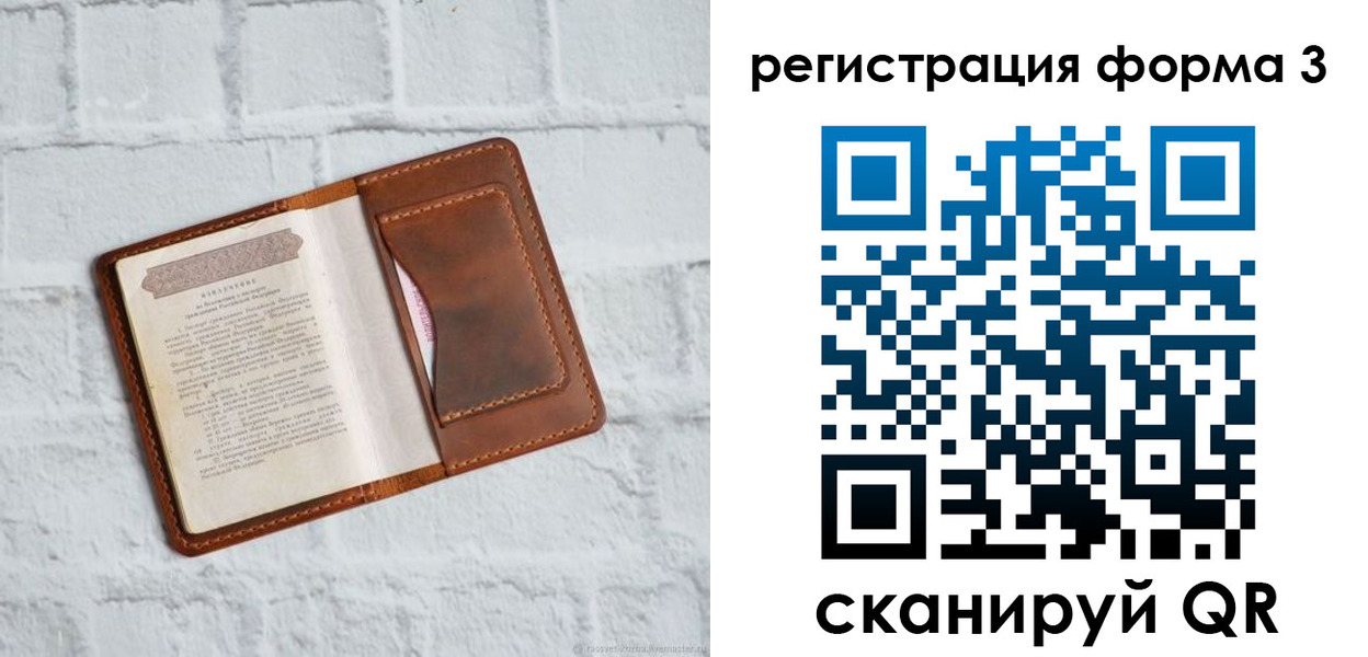 временная регистрация гарантия в Болхове