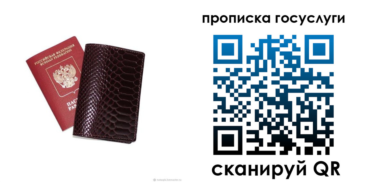 временная прописка в Болхове