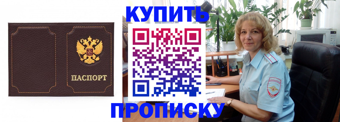 временная регистрация адрес в Болхове