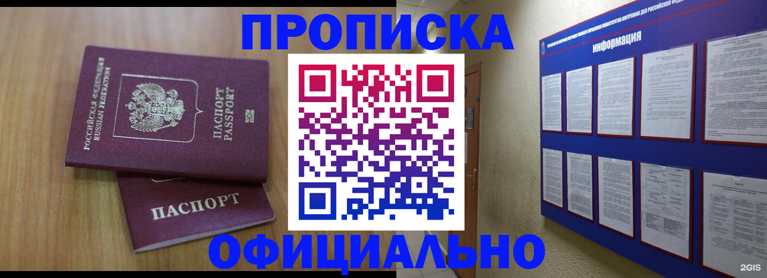 временная регистрация госуслуги в Болхове