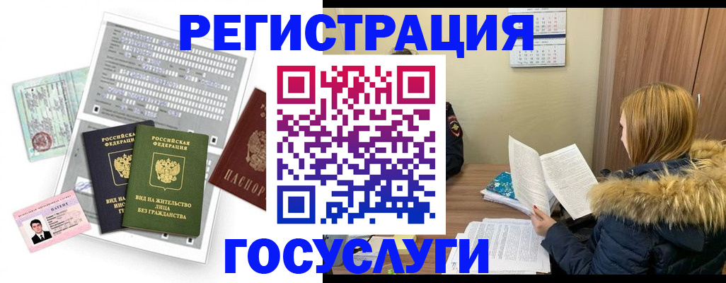 временная регистрация законно в Болхове