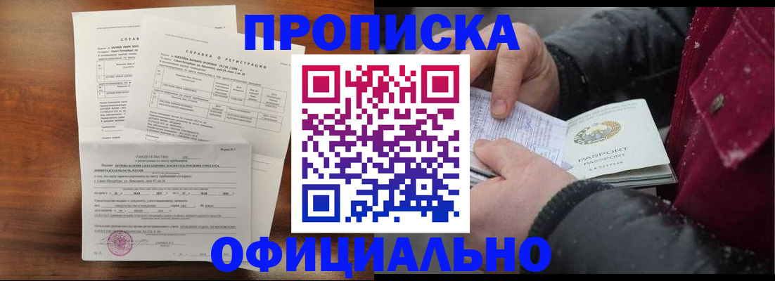 временная регистрация для школы в Болхове