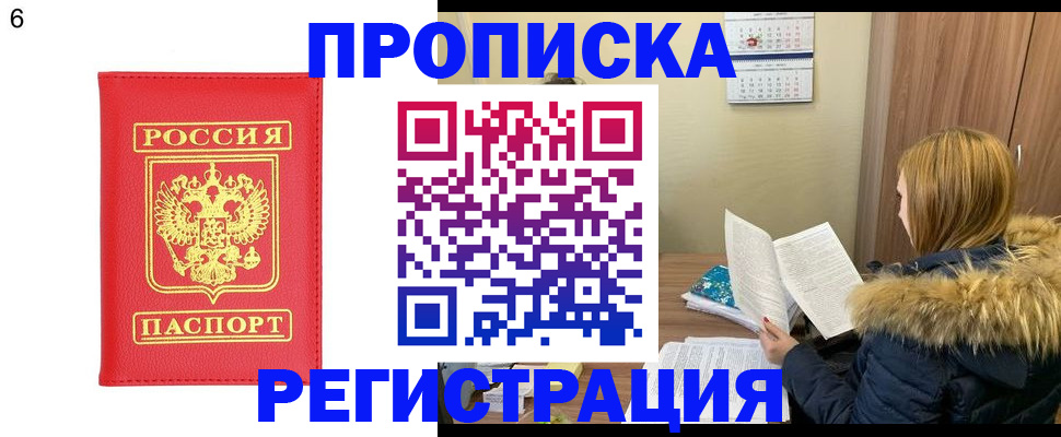 прописка для кредита в Болхове