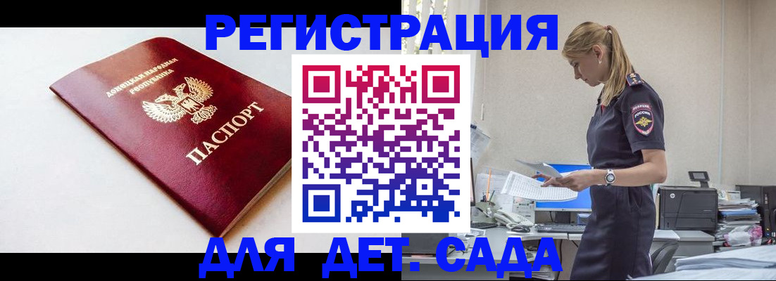 временная регистрация в Болхове