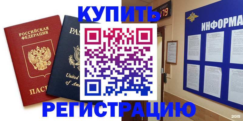регистрация в Болхове