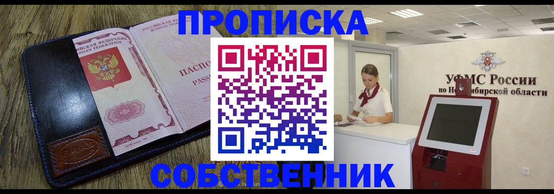 прописка гарантия в Болхове